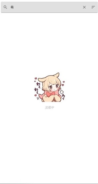 kikoeru手机版图4