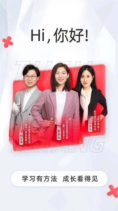 途途课堂正版(4)