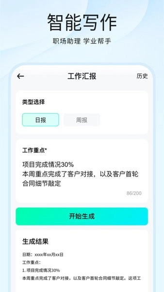 光速写作软件免费版1