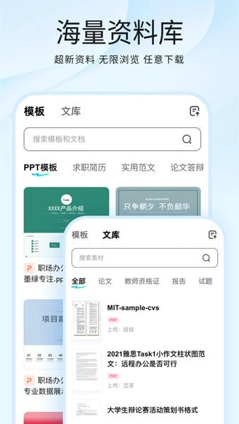 光速写作软件免费版2