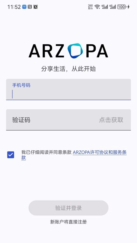 arzopa软件图1
