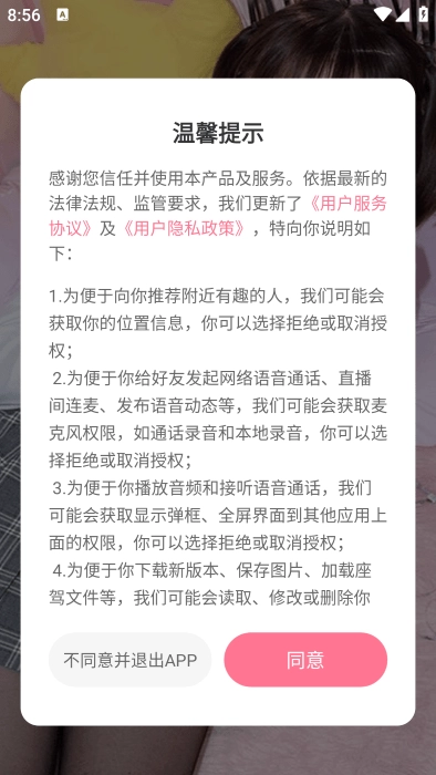 附近任性约