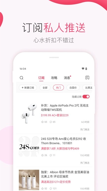 北美省钱快报图3