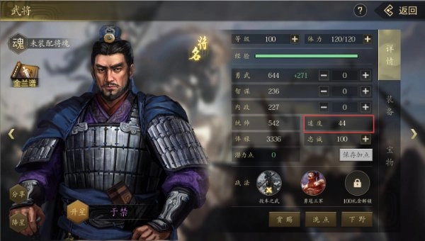 手机三国2图片5