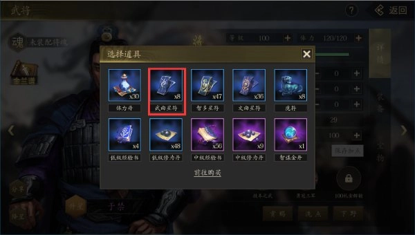 手机三国2图片6