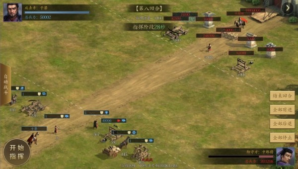 手机三国2图片9