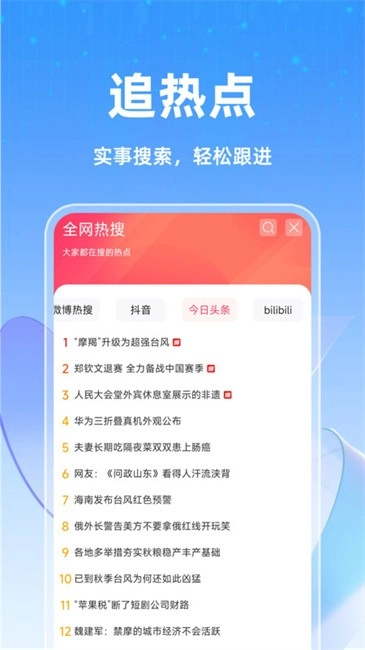 GQ浏览器图2