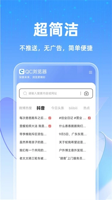 GQ浏览器图4
