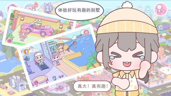 优娜小镇世界游戏图4