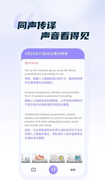 汉王语音王手机版