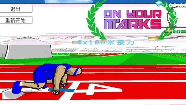 速度之星中文版图4