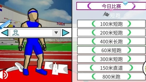 速度之星中文版