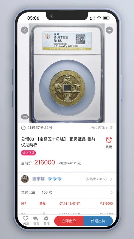 钱币天堂手机版图1