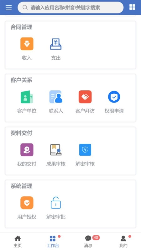 智富宝软件手机版图3