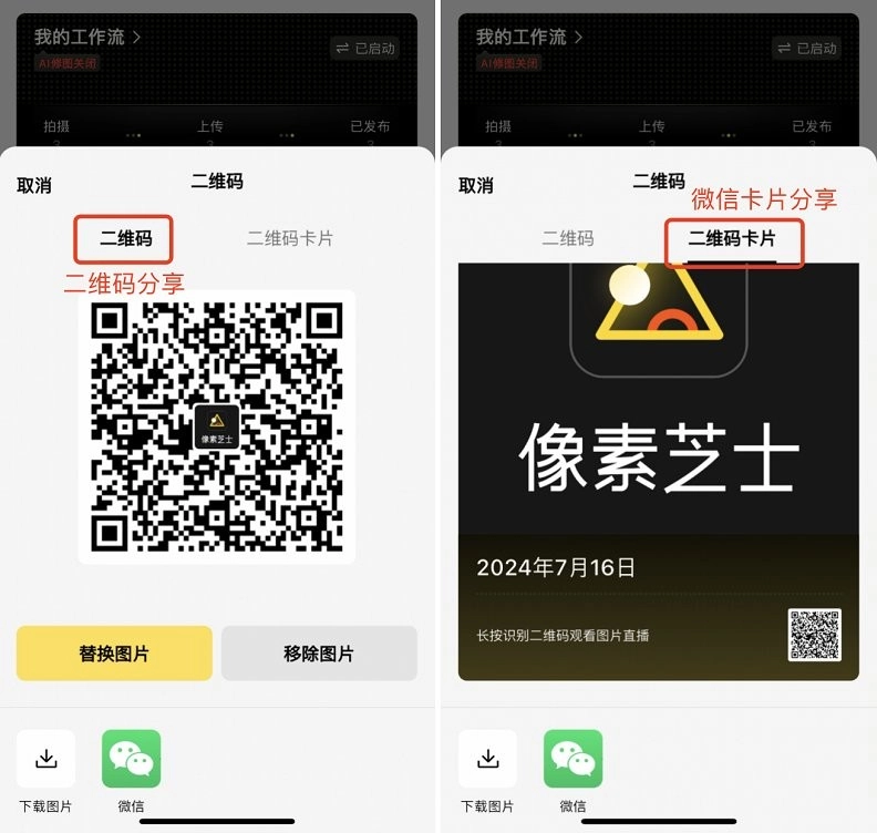 像素芝士连接方法