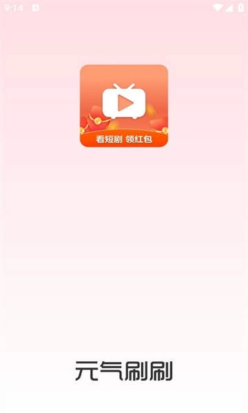 元气刷刷最新版图2