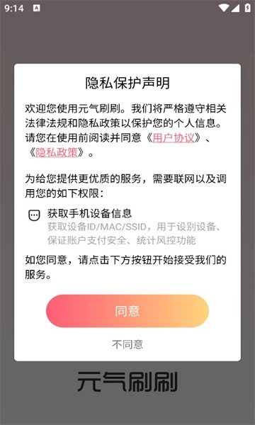 元气刷刷最新版图3