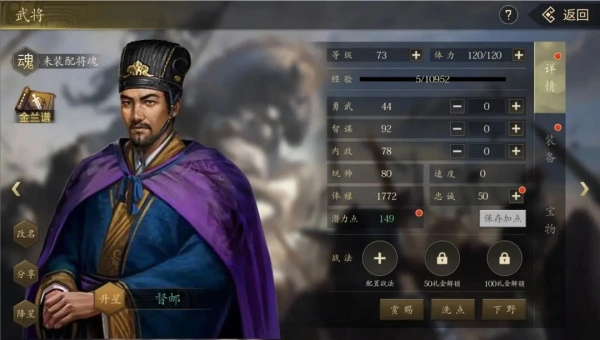 手机三国2图片10