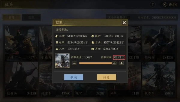 手机三国2图片14