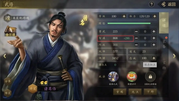 手机三国2图片15