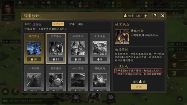 手机三国2图片16