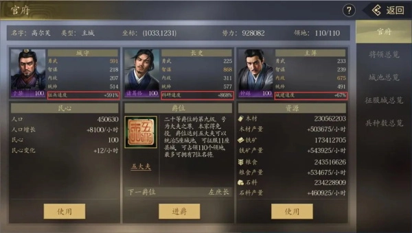 手机三国2图片17