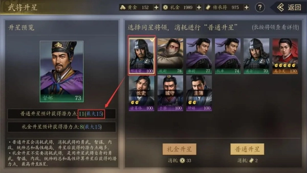 手机三国2图片18