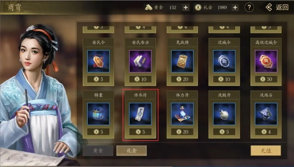 手机三国2图片19