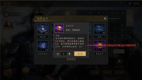 手机三国2图片21