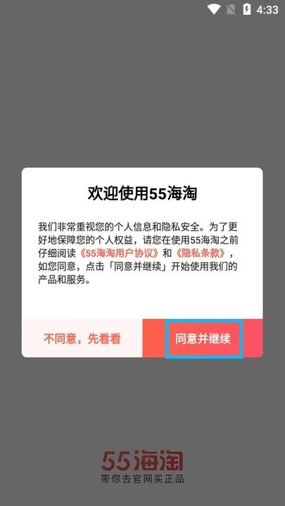 55海淘新手教程