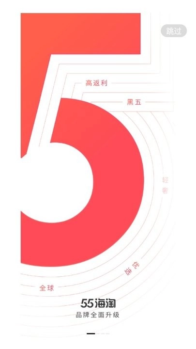 55海淘新手教程