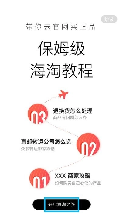 55海淘新手教程