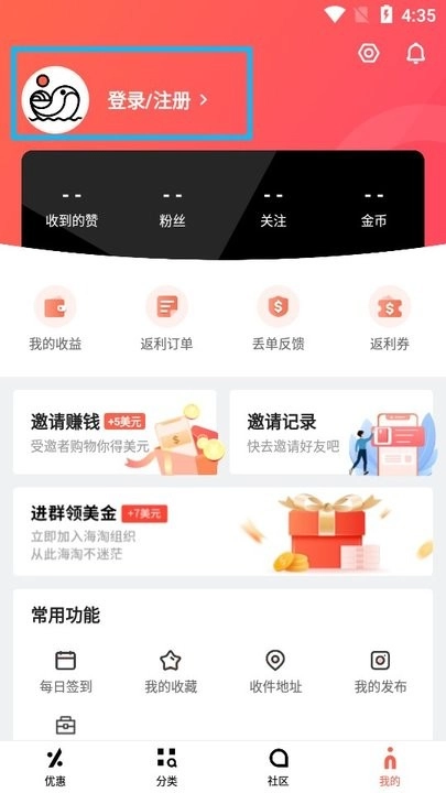 55海淘新手教程