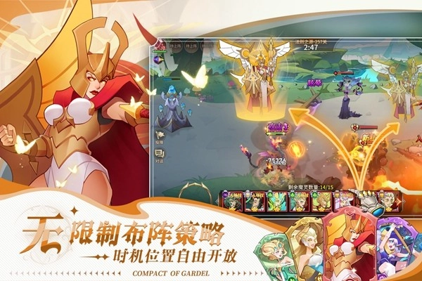 加德尔契约安卓版截图2