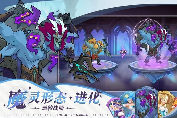 加德尔契约安卓版截图1