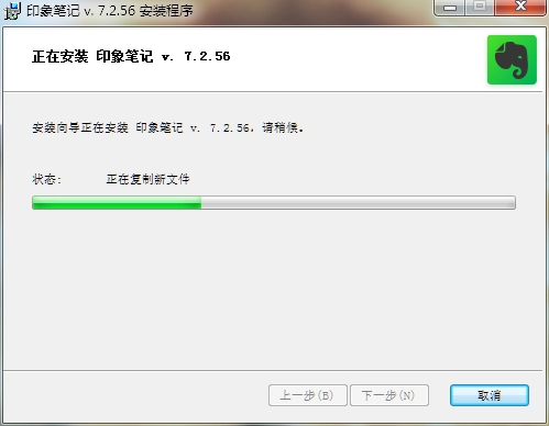 印象笔记电脑版使用教程