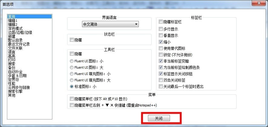 notepad++免费版