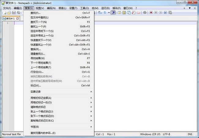 notepad++中文版截图1