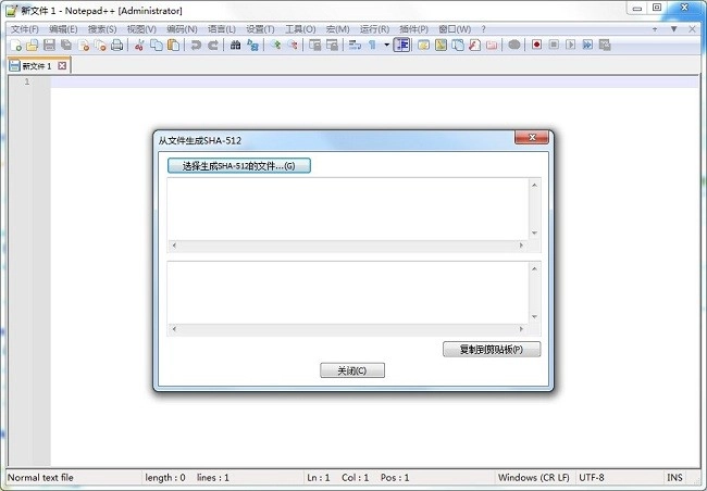 notepad++中文版截图2