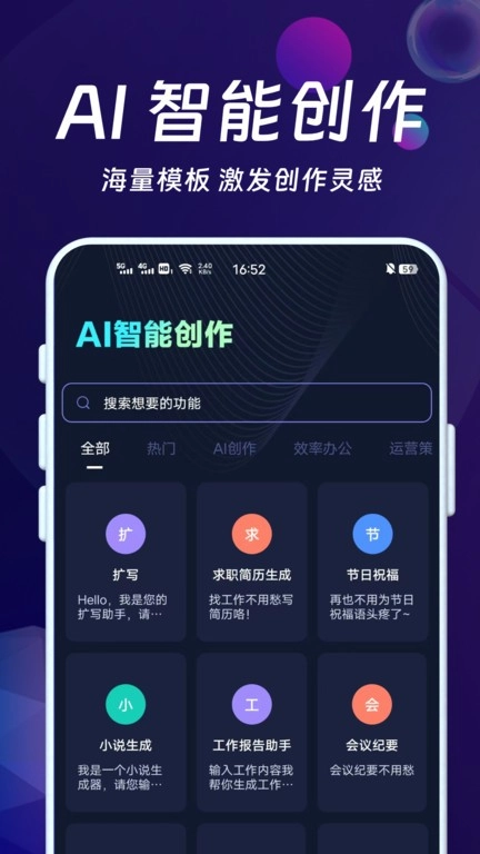 ai智能秘书图2
