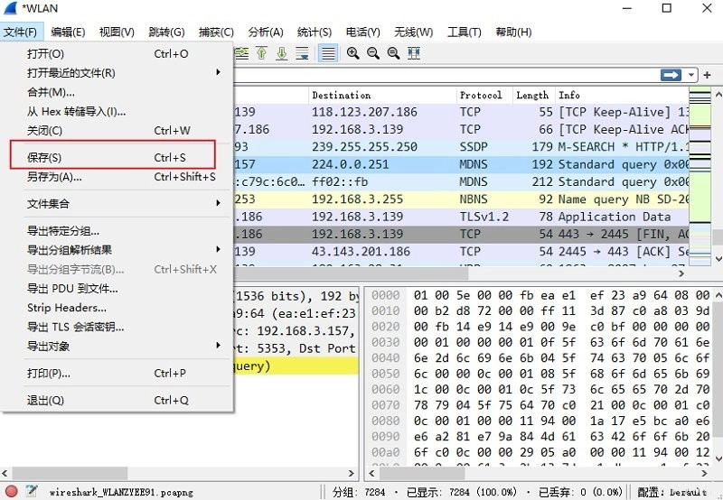 wireshark免费版图3