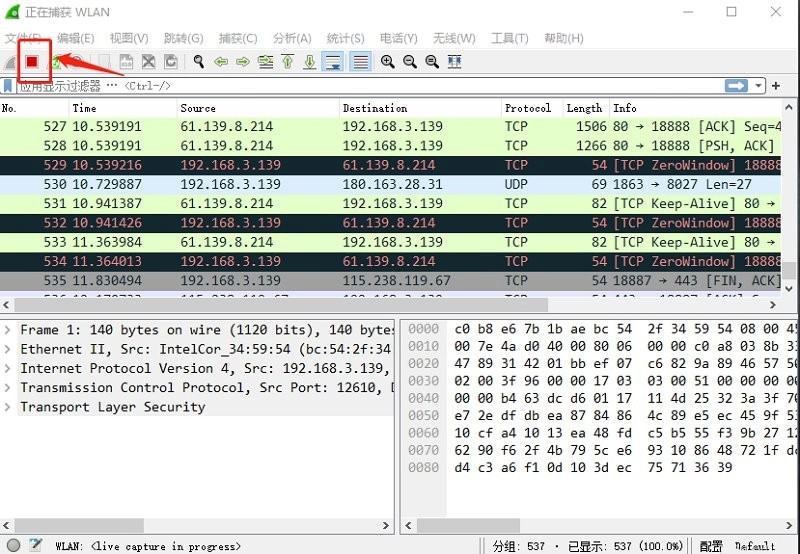 wireshark免费版图4