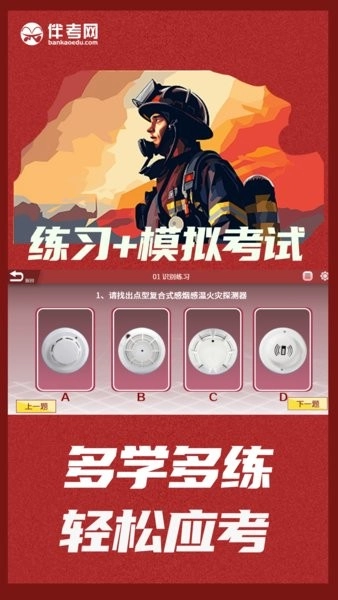 消防设施操作实操平台图2