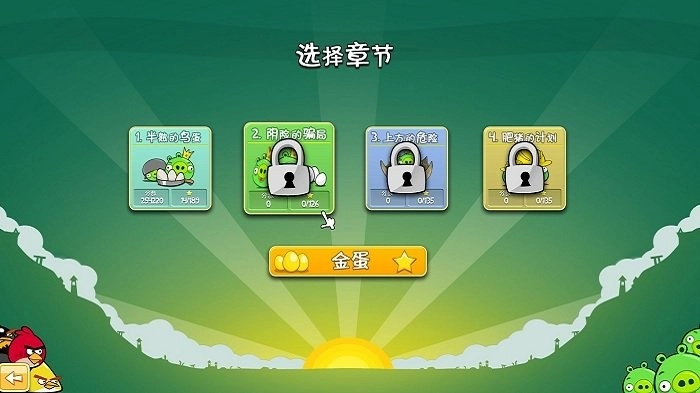 愤怒的小鸟电脑版3