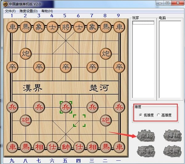 中国象棋大师免费版pc端安装步骤