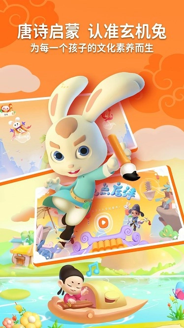 玄机兔点唐诗(1)