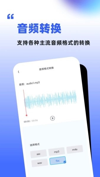 伴奏人声分离免费截图1