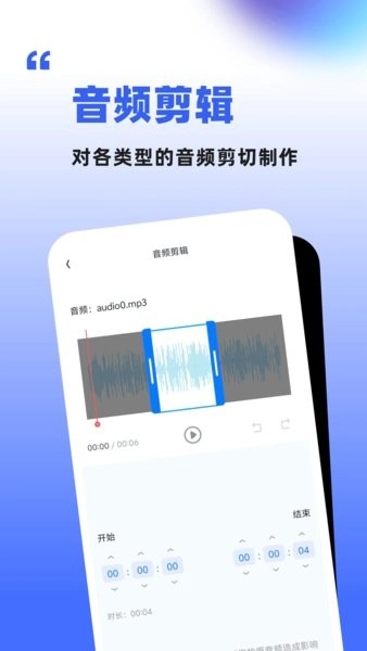 伴奏人声分离免费截图4
