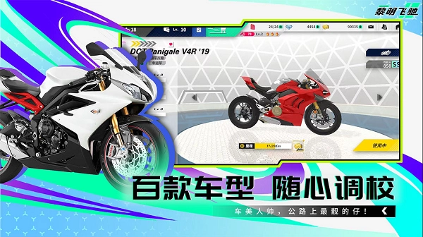 黎明飞驰正版-图2