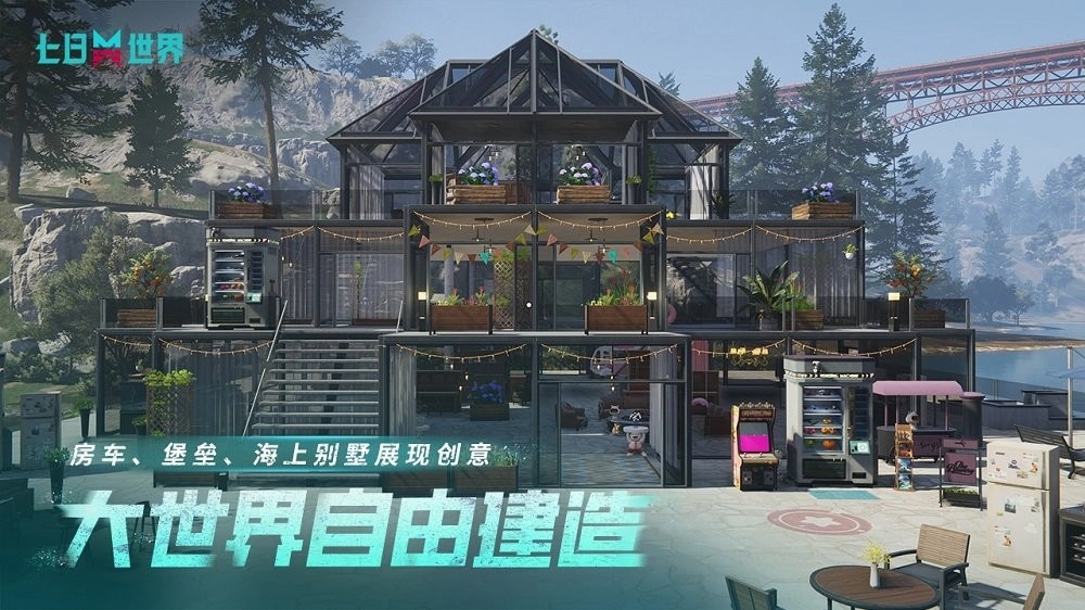 七日世界电脑版